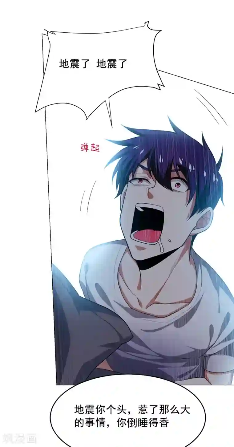 捡个校花做老婆第53话 君老师的担心