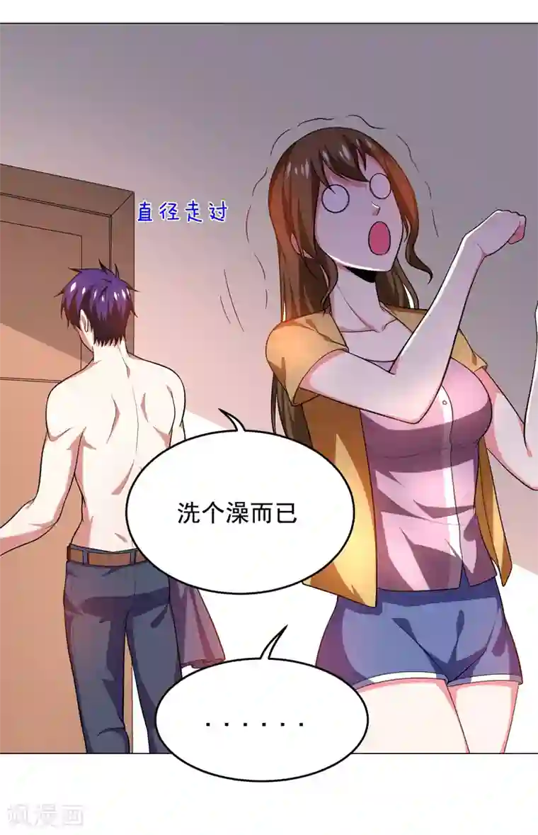 捡个校花做老婆第53话 君老师的担心