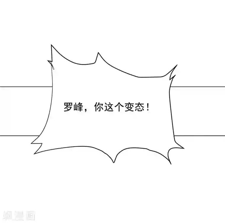 捡个校花做老婆第53话 君老师的担心