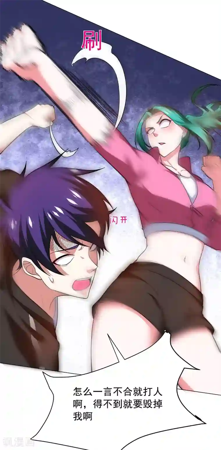 捡个校花做老婆第53话 君老师的担心