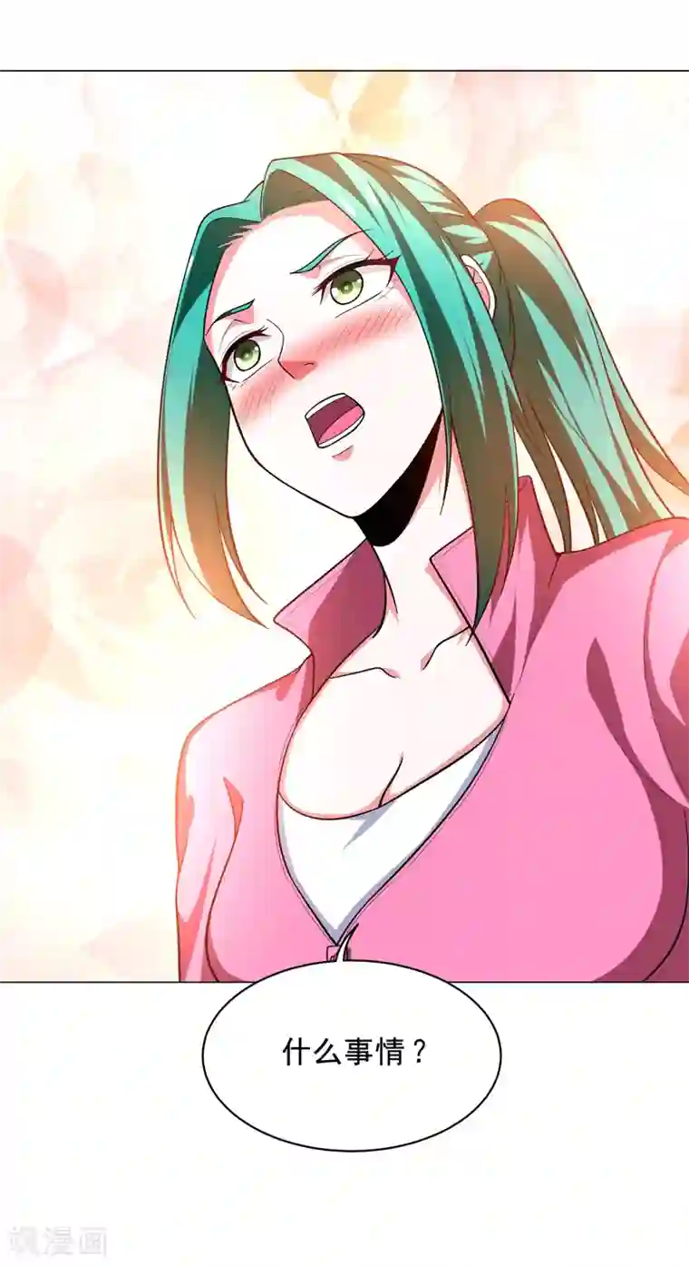 捡个校花做老婆第53话 君老师的担心