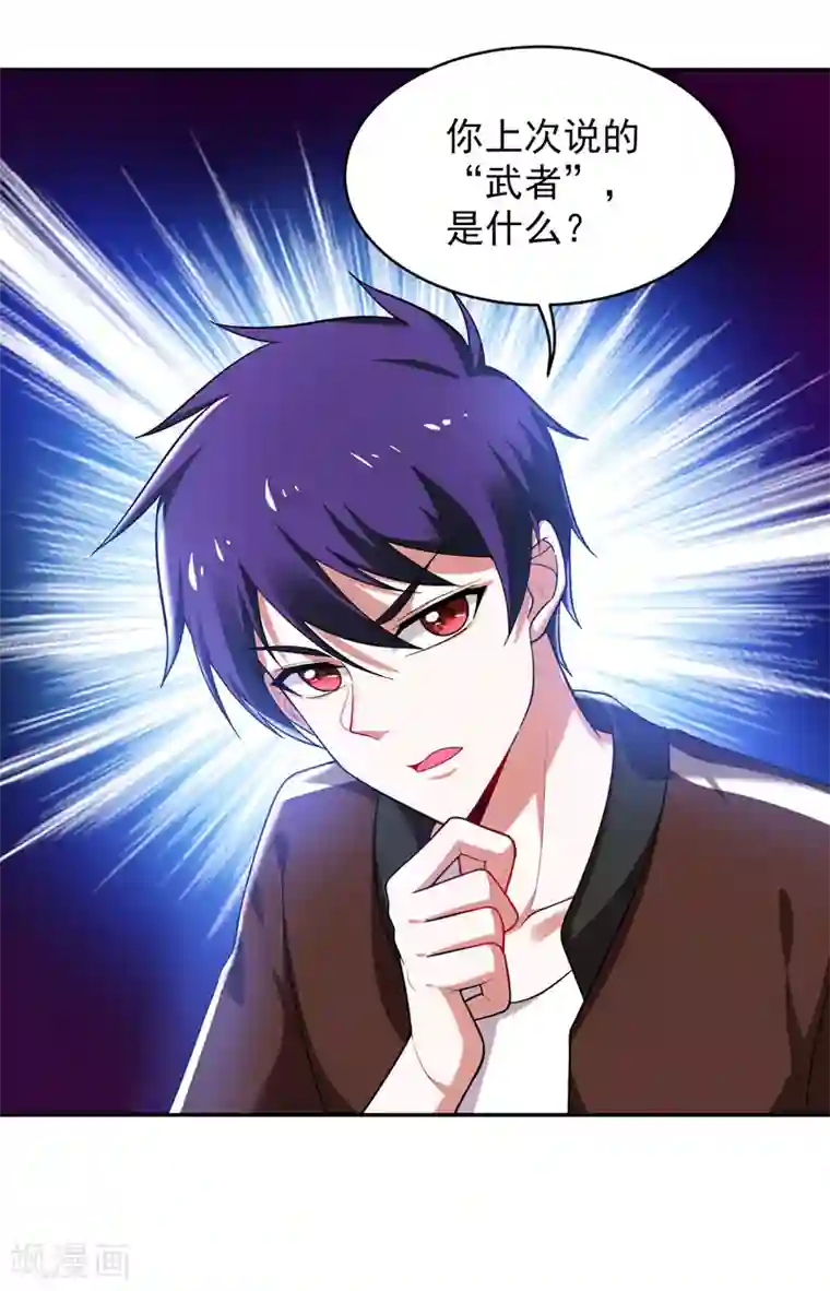 捡个校花做老婆第54话 华夏秘门——轩辕阁！