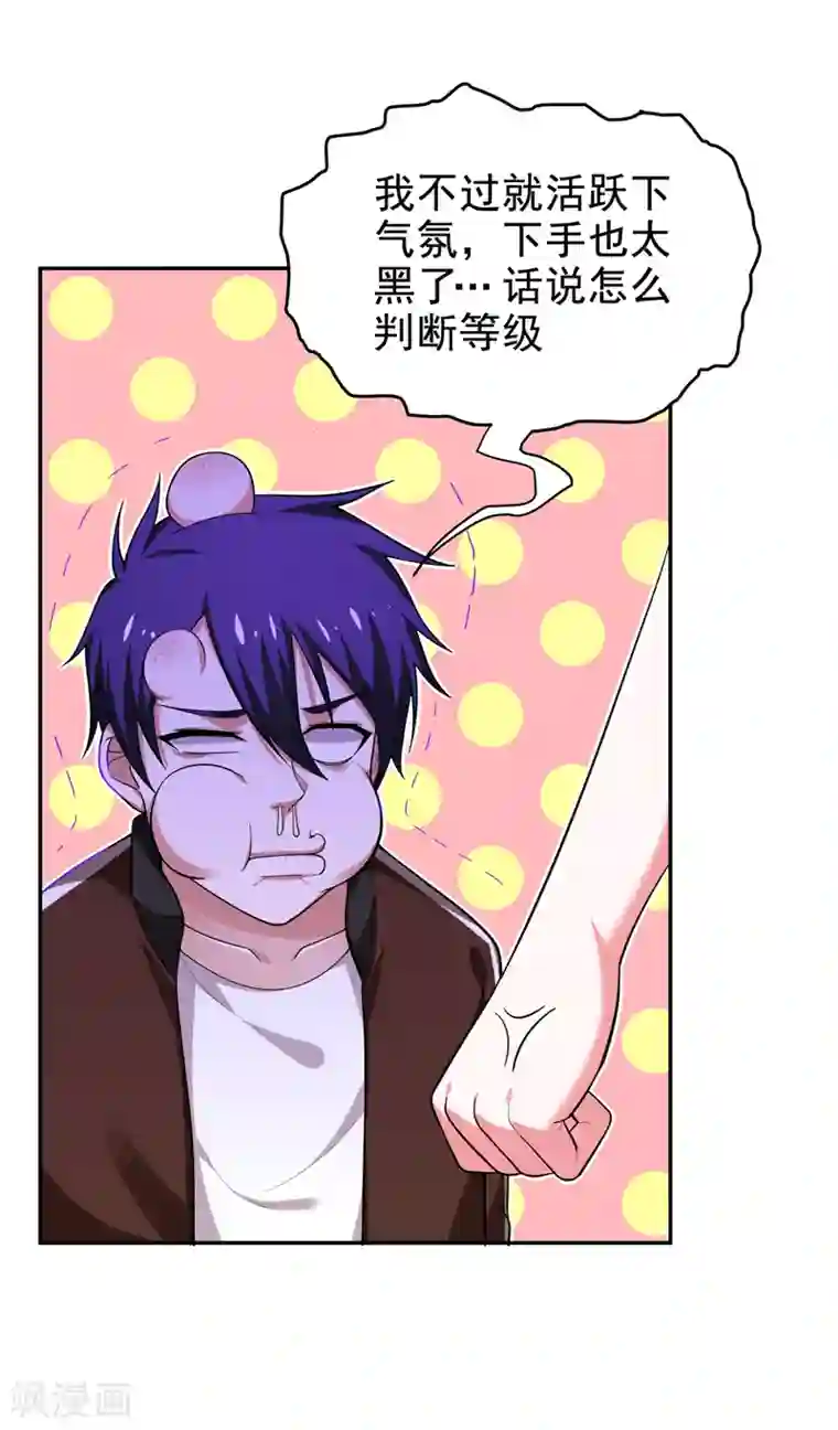 捡个校花做老婆第54话 华夏秘门——轩辕阁！