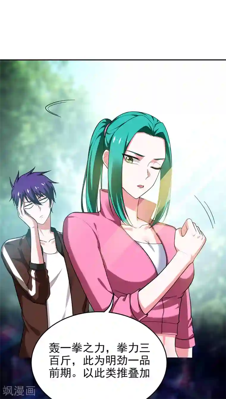 捡个校花做老婆第54话 华夏秘门——轩辕阁！