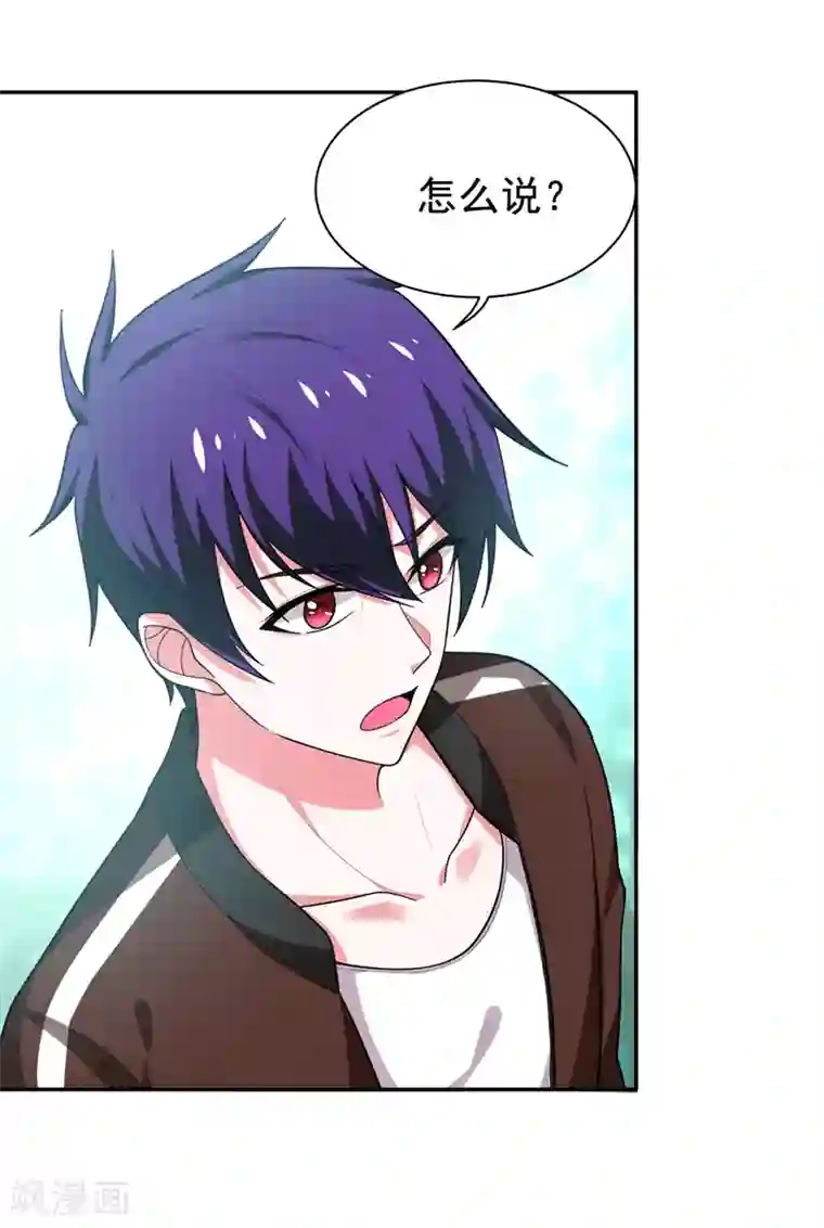 捡个校花做老婆第54话 华夏秘门——轩辕阁！