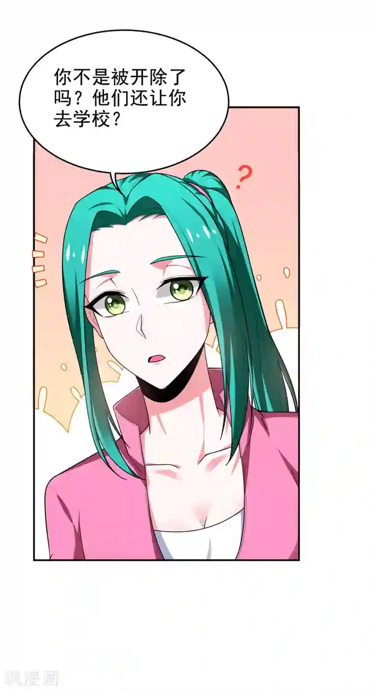 捡个校花做老婆第54话 华夏秘门——轩辕阁！