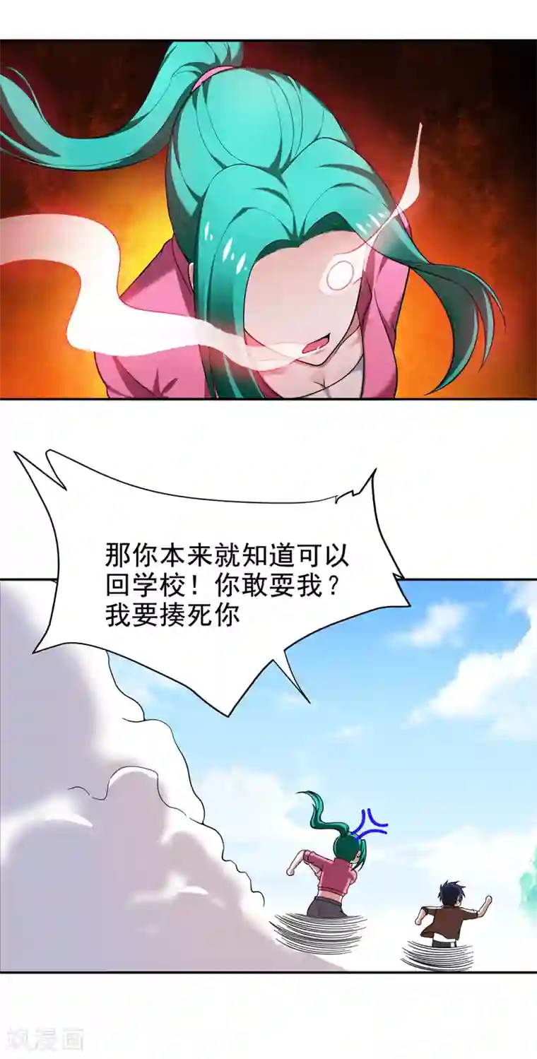 捡个校花做老婆第54话 华夏秘门——轩辕阁！