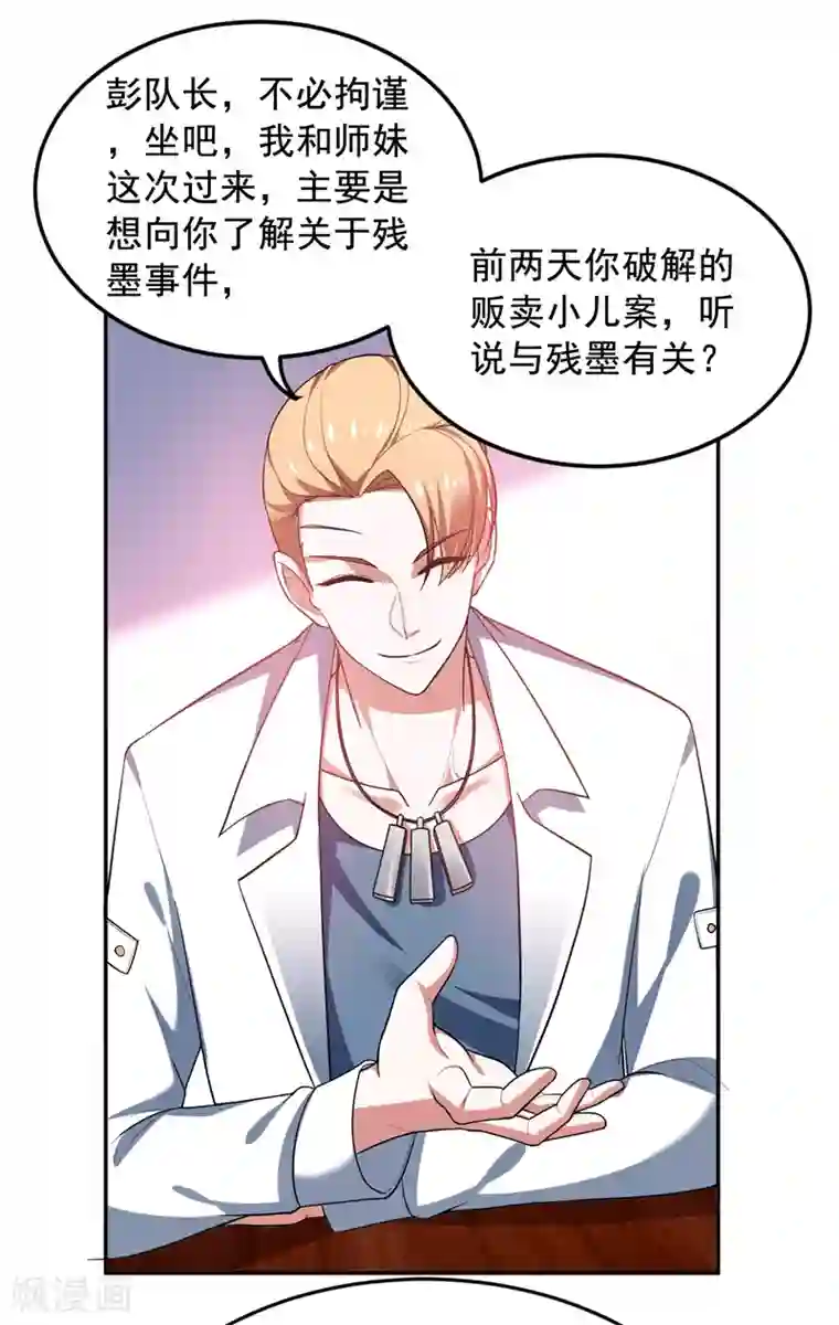 捡个校花做老婆第54话 华夏秘门——轩辕阁！