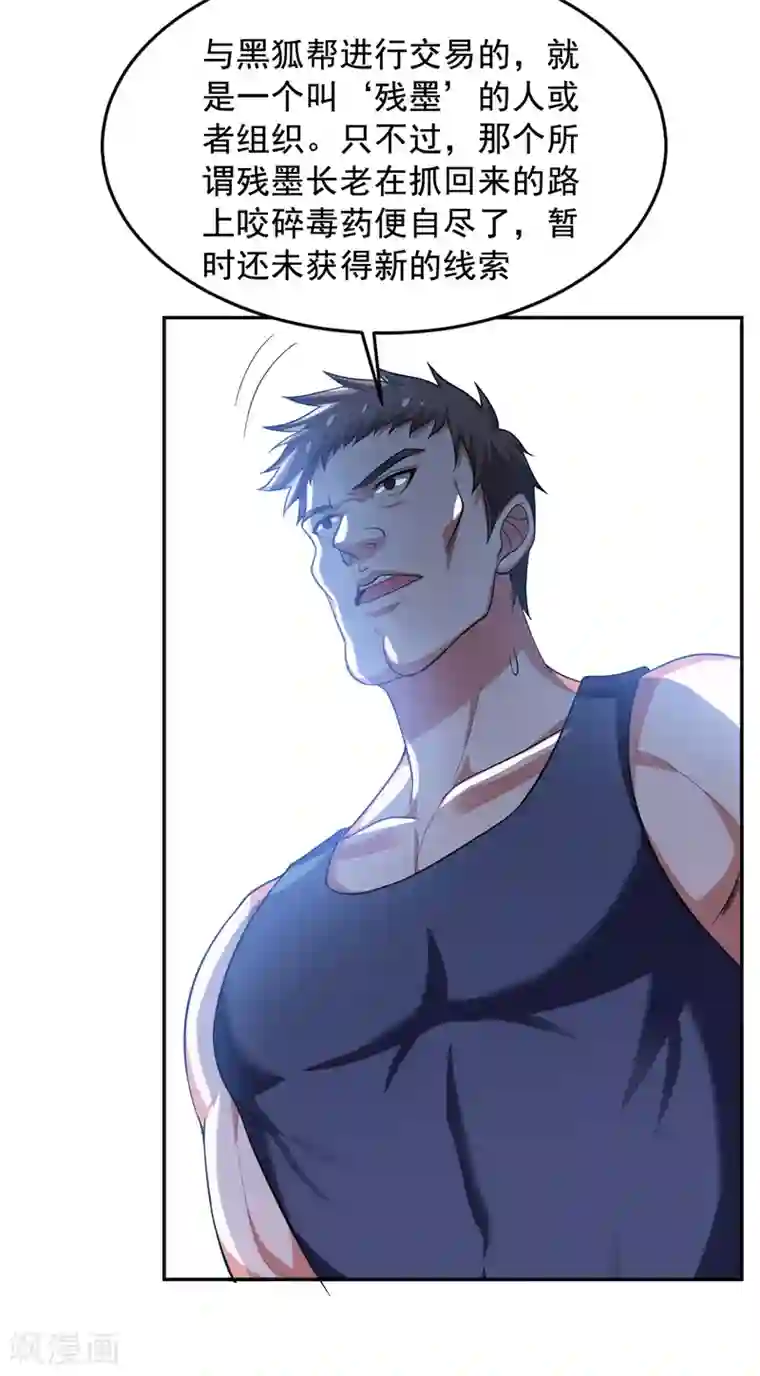 捡个校花做老婆第54话 华夏秘门——轩辕阁！