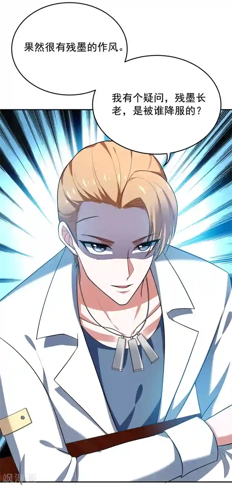 捡个校花做老婆第54话 华夏秘门——轩辕阁！