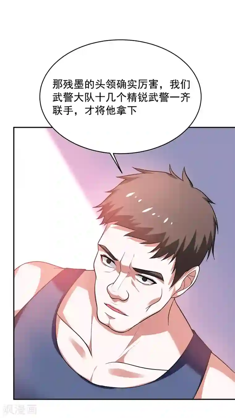 捡个校花做老婆第54话 华夏秘门——轩辕阁！