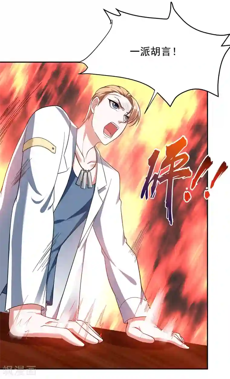 捡个校花做老婆第54话 华夏秘门——轩辕阁！