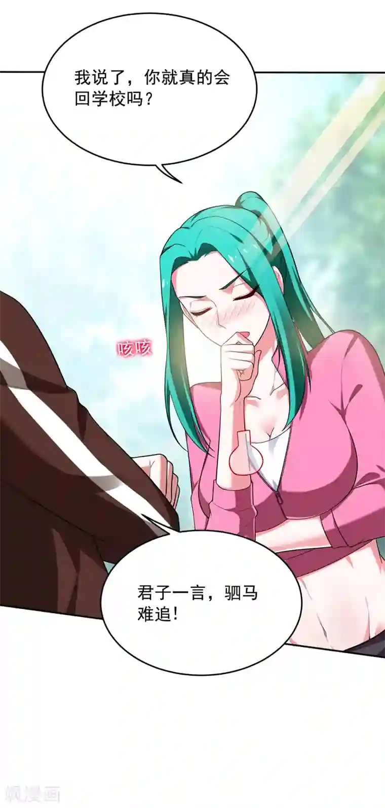 捡个校花做老婆第54话 华夏秘门——轩辕阁！