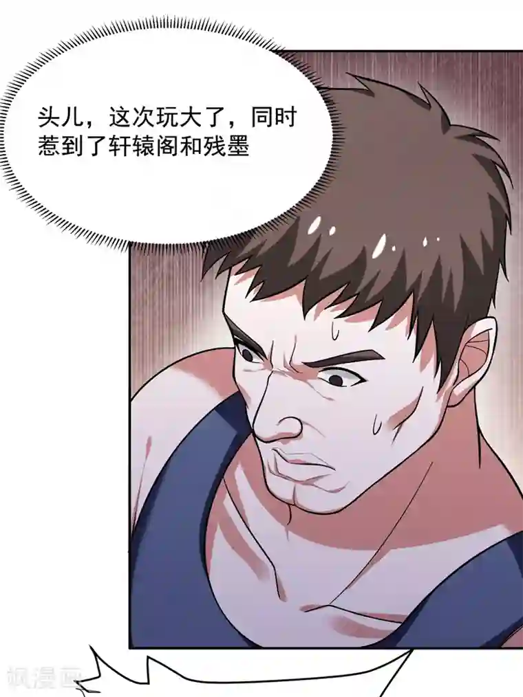 捡个校花做老婆第54话 华夏秘门——轩辕阁！