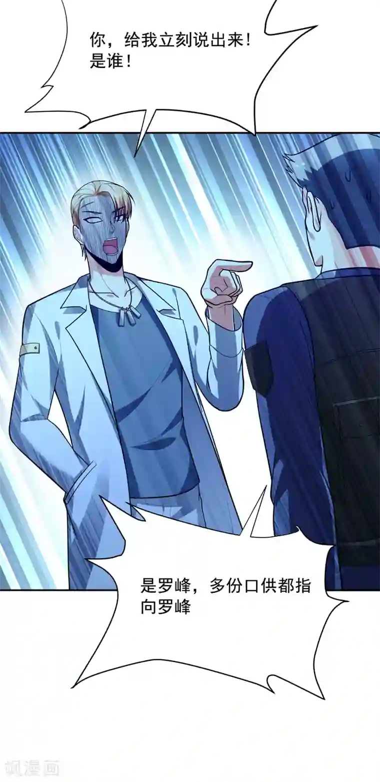 捡个校花做老婆第54话 华夏秘门——轩辕阁！