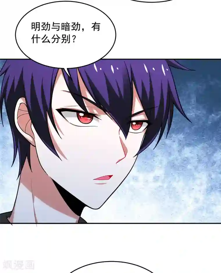 捡个校花做老婆第54话 华夏秘门——轩辕阁！