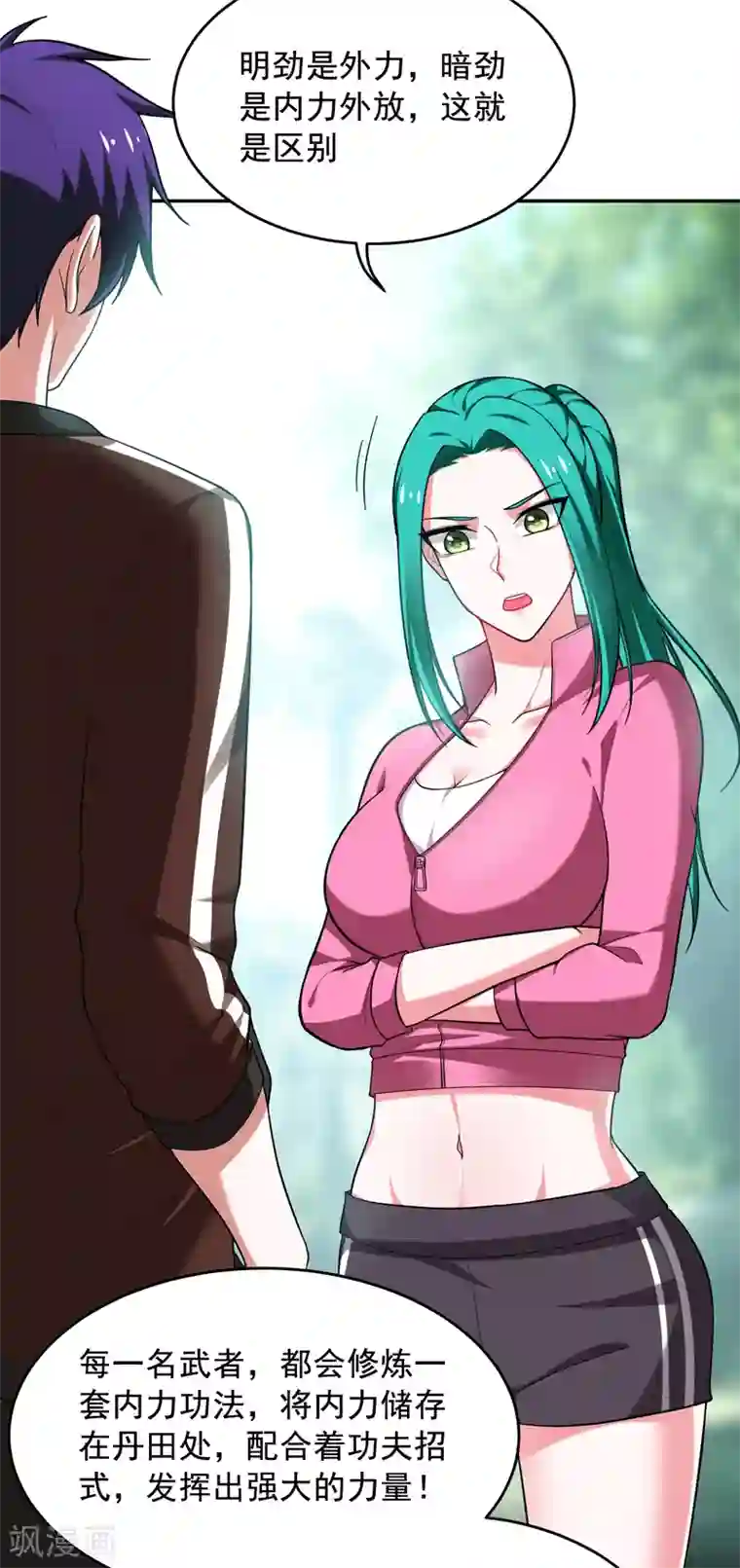 捡个校花做老婆第54话 华夏秘门——轩辕阁！