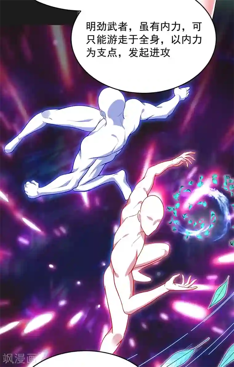 捡个校花做老婆第54话 华夏秘门——轩辕阁！