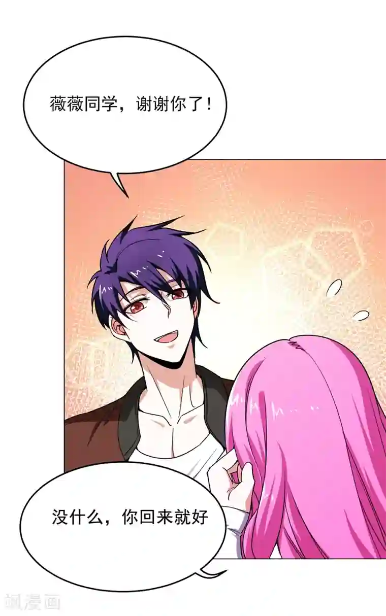 捡个校花做老婆第55话 被轩辕阁盯上了？