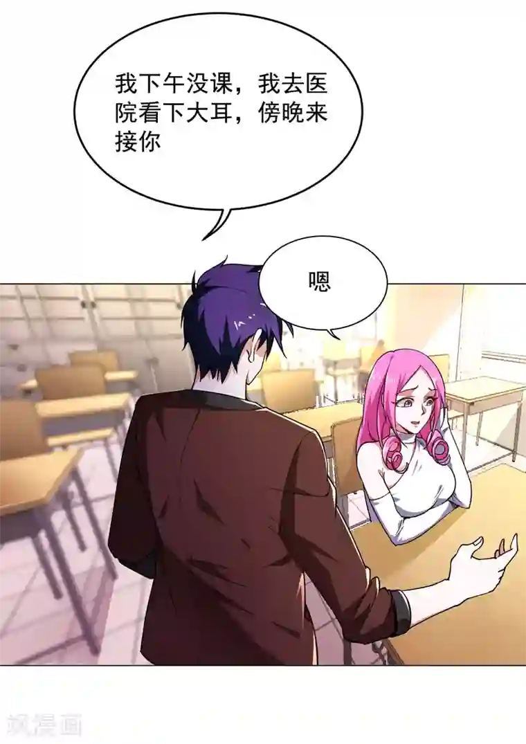 捡个校花做老婆第55话 被轩辕阁盯上了？