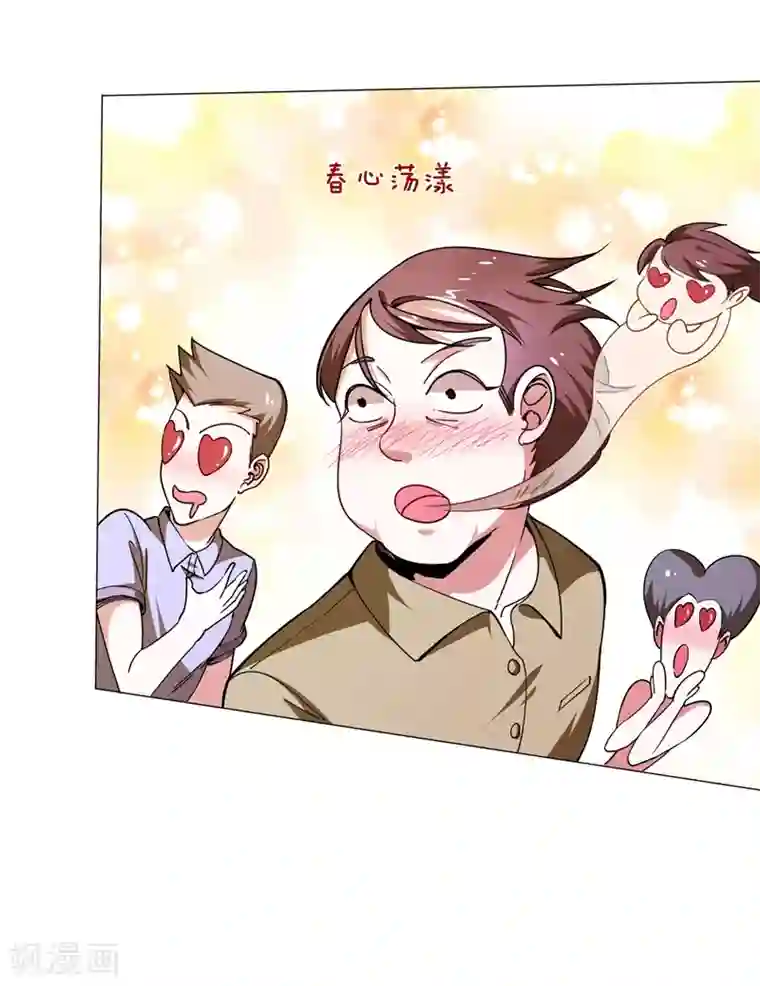 捡个校花做老婆第55话 被轩辕阁盯上了？