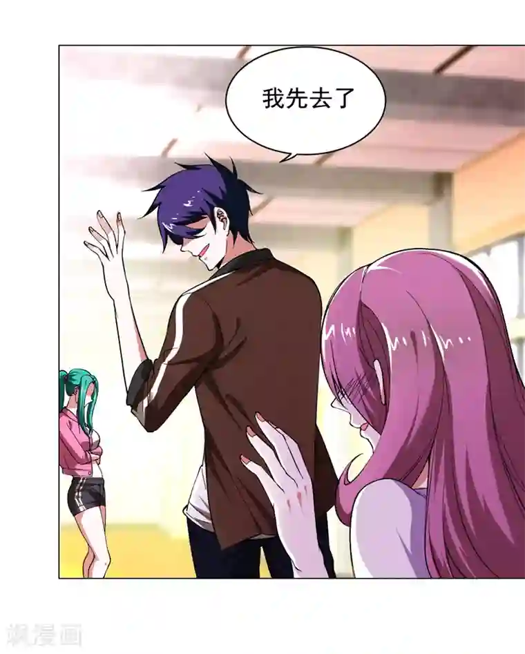 捡个校花做老婆第55话 被轩辕阁盯上了？