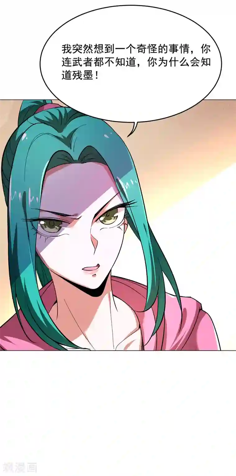 捡个校花做老婆第55话 被轩辕阁盯上了？