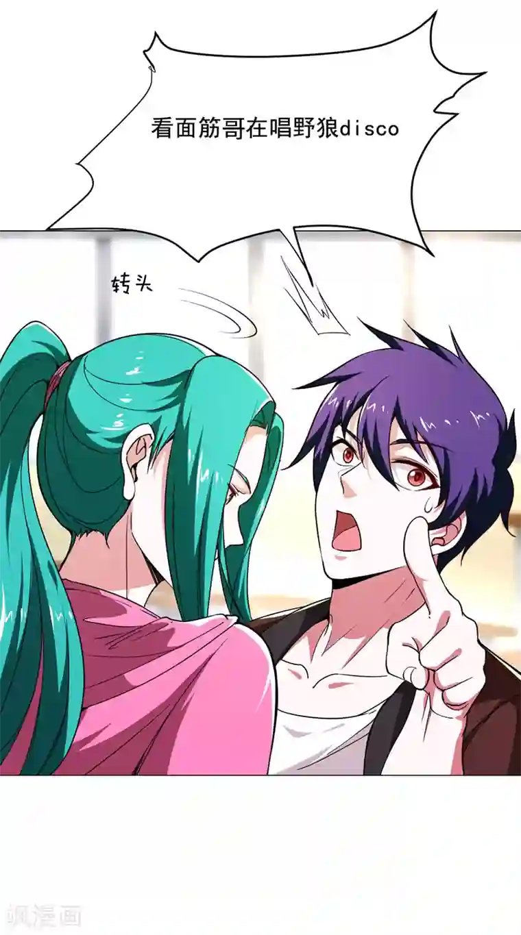 捡个校花做老婆第55话 被轩辕阁盯上了？