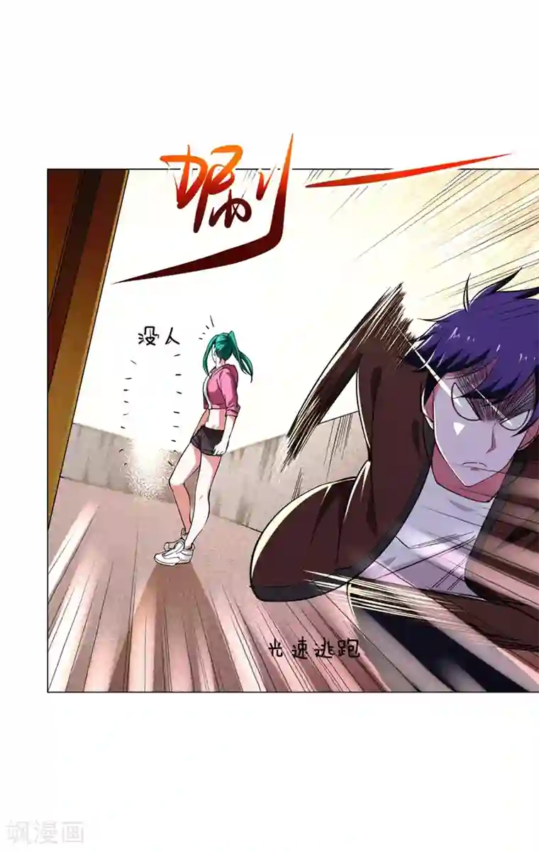 捡个校花做老婆第55话 被轩辕阁盯上了？