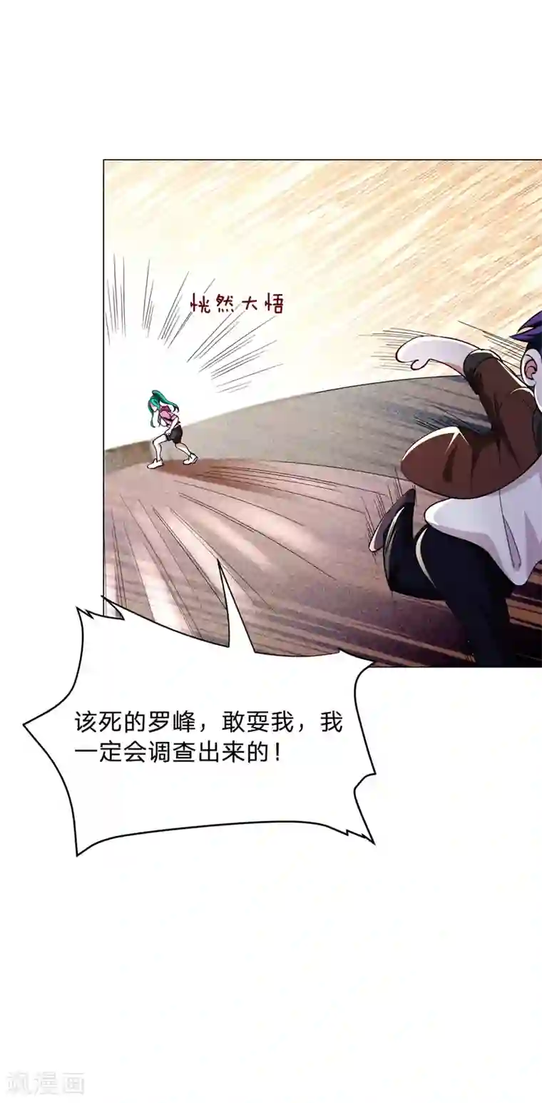 捡个校花做老婆第55话 被轩辕阁盯上了？