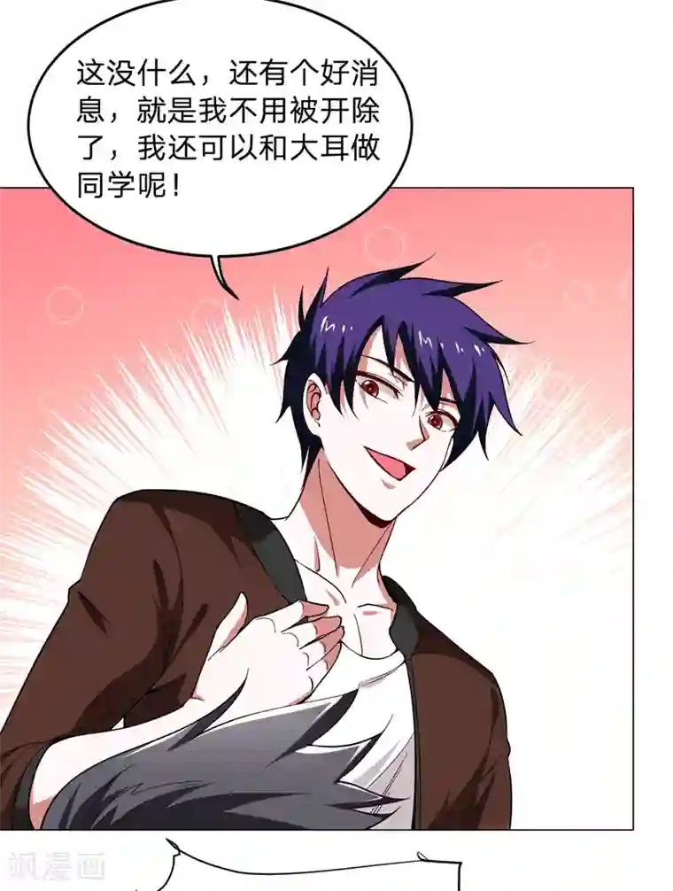 捡个校花做老婆第55话 被轩辕阁盯上了？