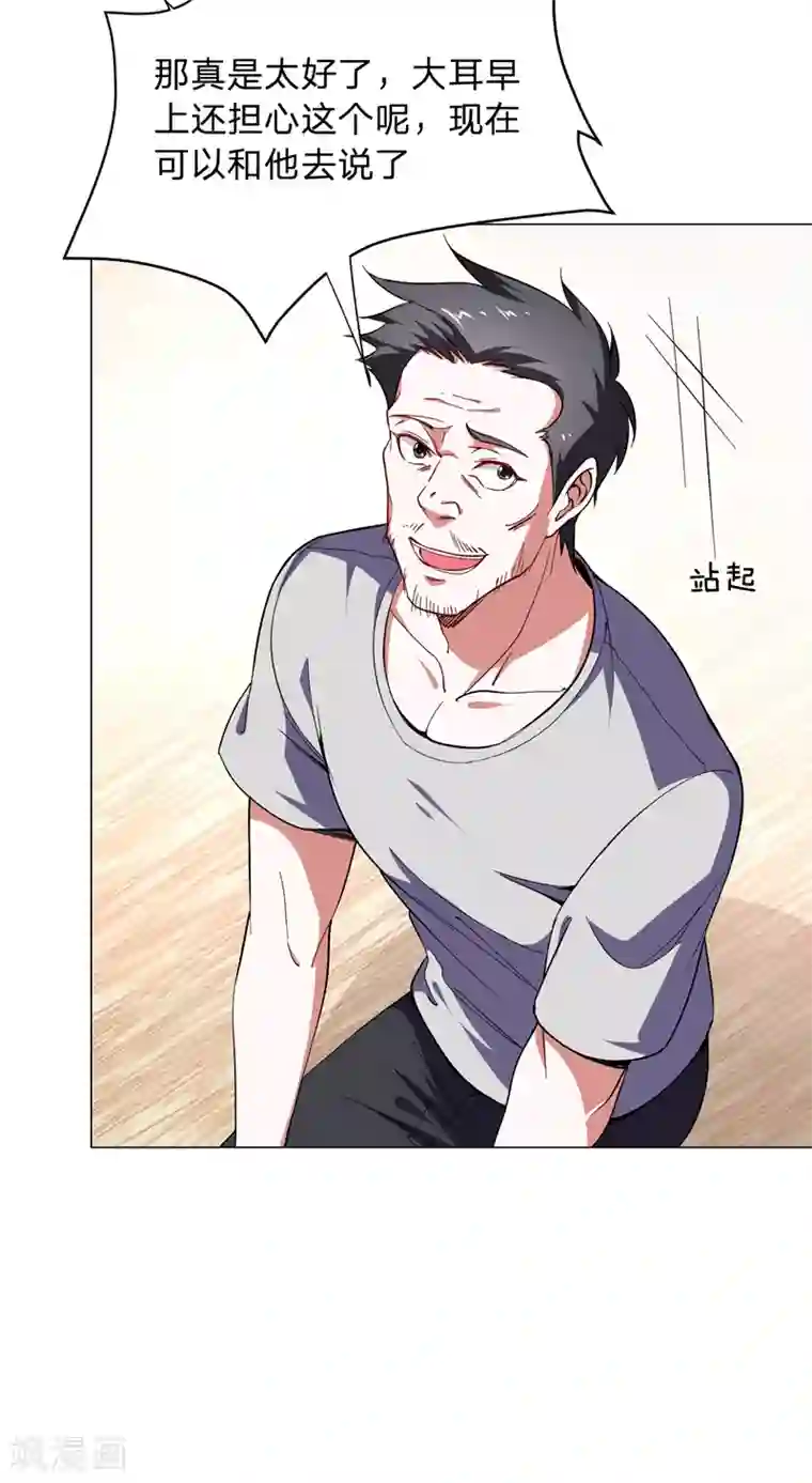 捡个校花做老婆第55话 被轩辕阁盯上了？