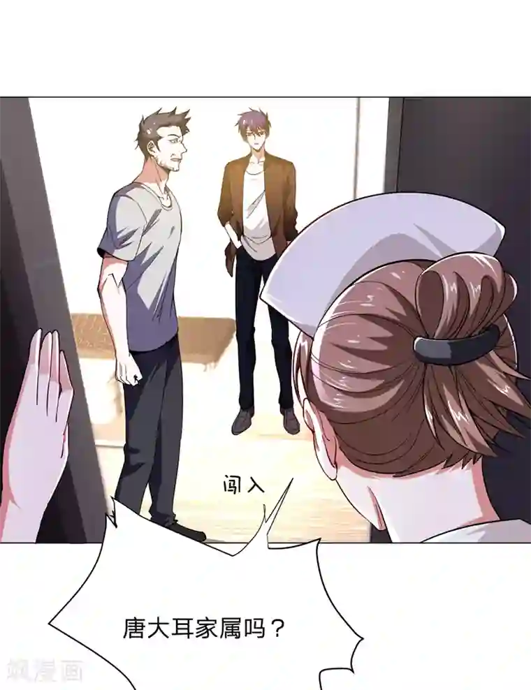 捡个校花做老婆第55话 被轩辕阁盯上了？