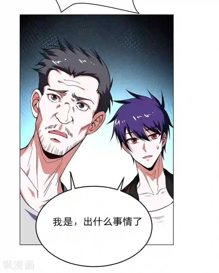 捡个校花做老婆第55话 被轩辕阁盯上了？