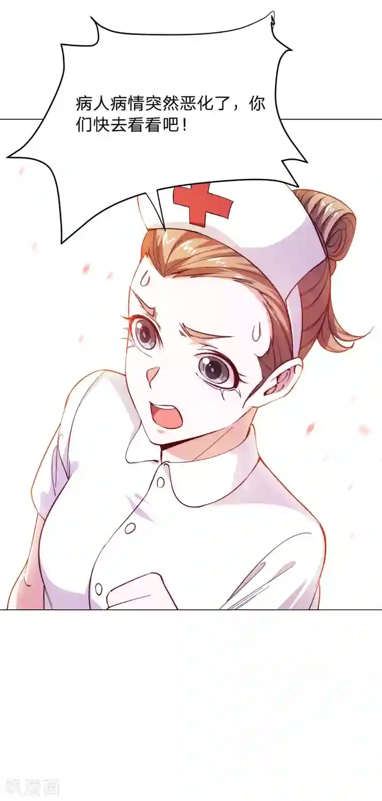 捡个校花做老婆第55话 被轩辕阁盯上了？