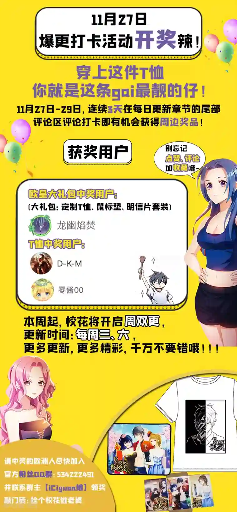 捡个校花做老婆第55话 被轩辕阁盯上了？