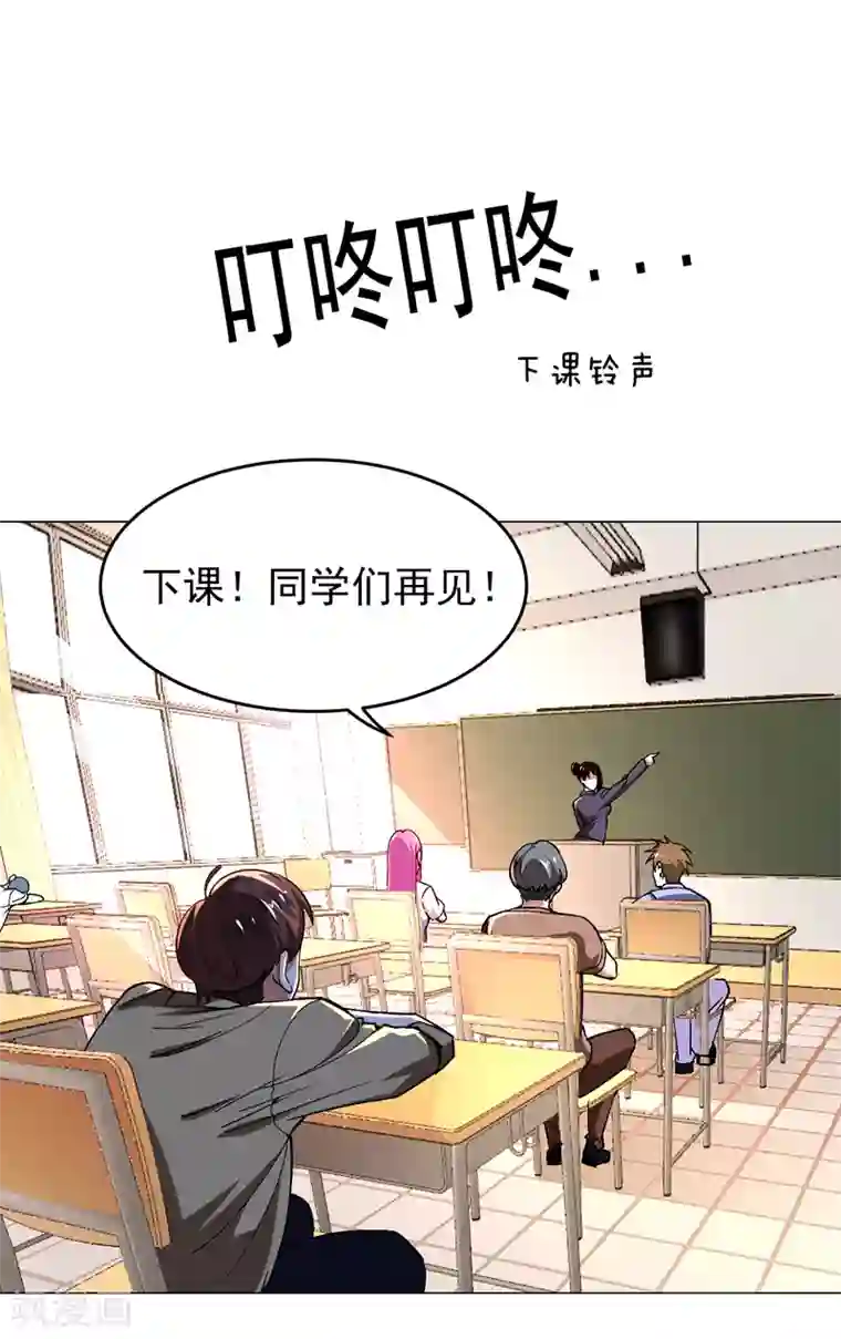 捡个校花做老婆第55话 被轩辕阁盯上了？