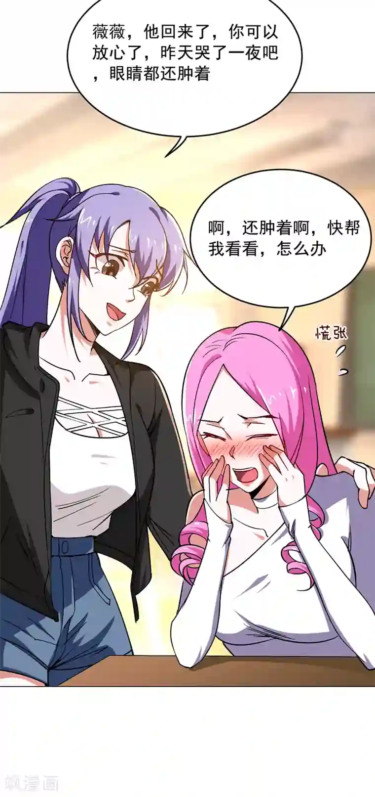 捡个校花做老婆第55话 被轩辕阁盯上了？