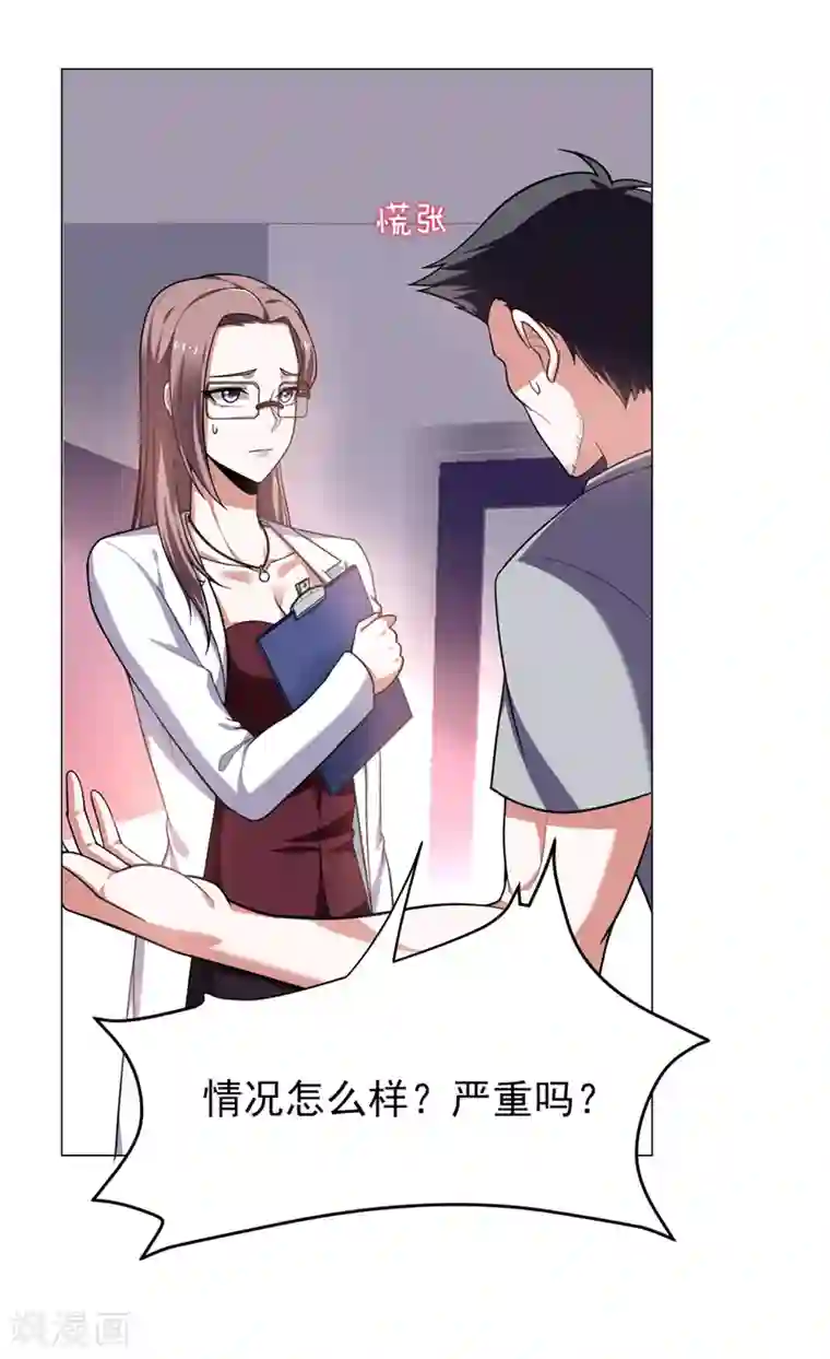 捡个校花做老婆第56话 华佗九味仙汤