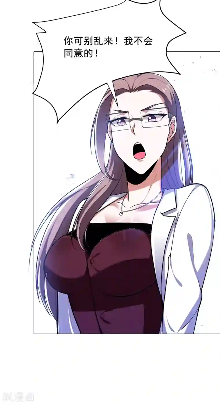 捡个校花做老婆第56话 华佗九味仙汤