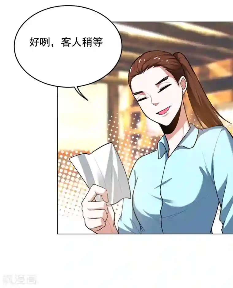 捡个校花做老婆第56话 华佗九味仙汤