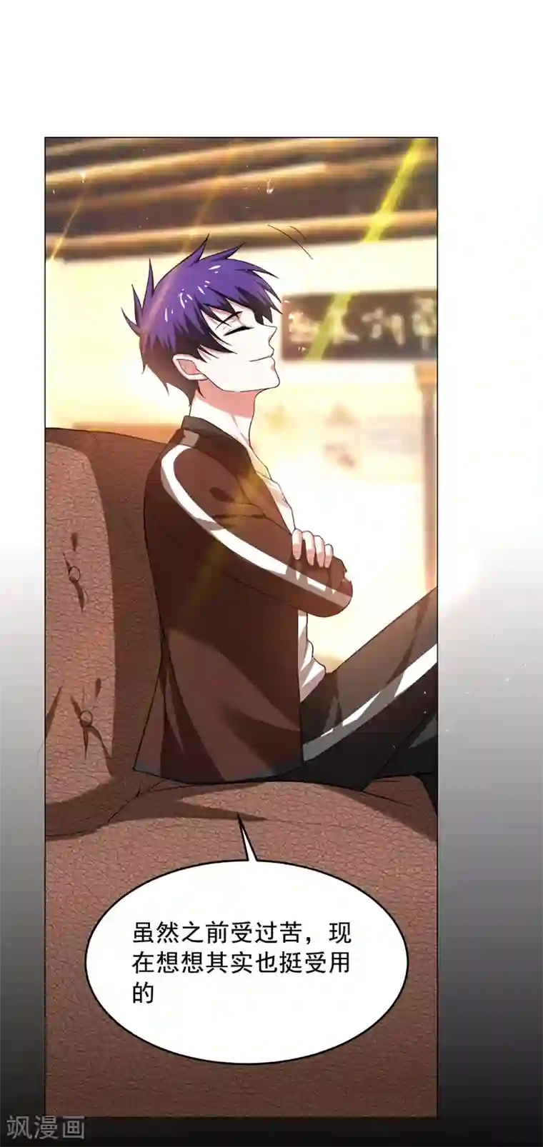 捡个校花做老婆第56话 华佗九味仙汤