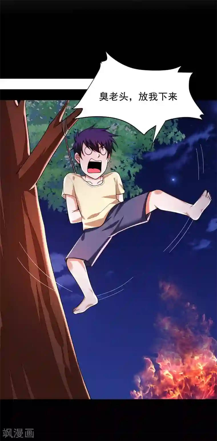 捡个校花做老婆第56话 华佗九味仙汤