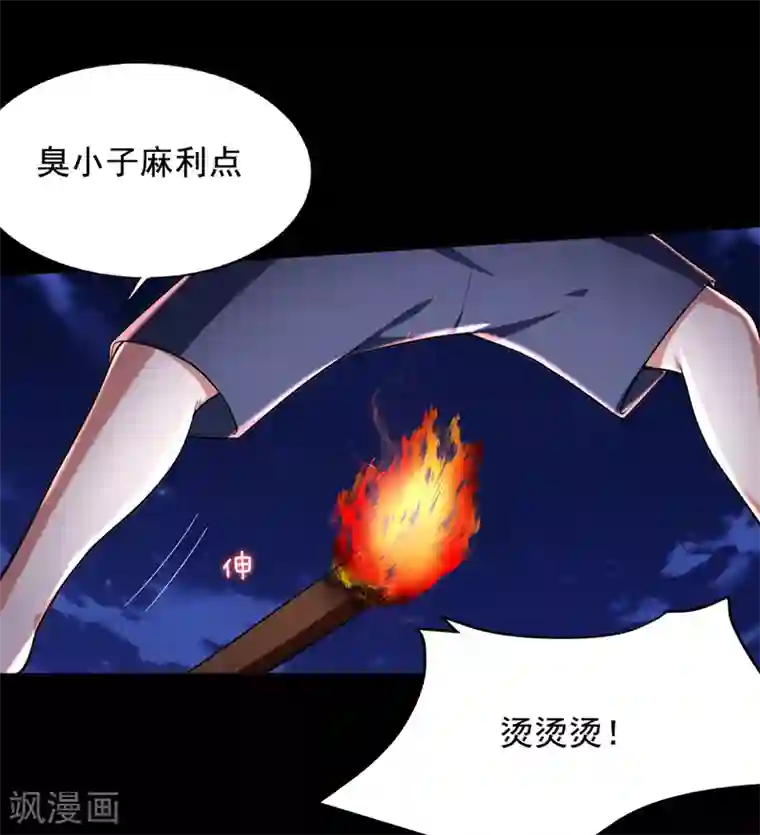 捡个校花做老婆第56话 华佗九味仙汤