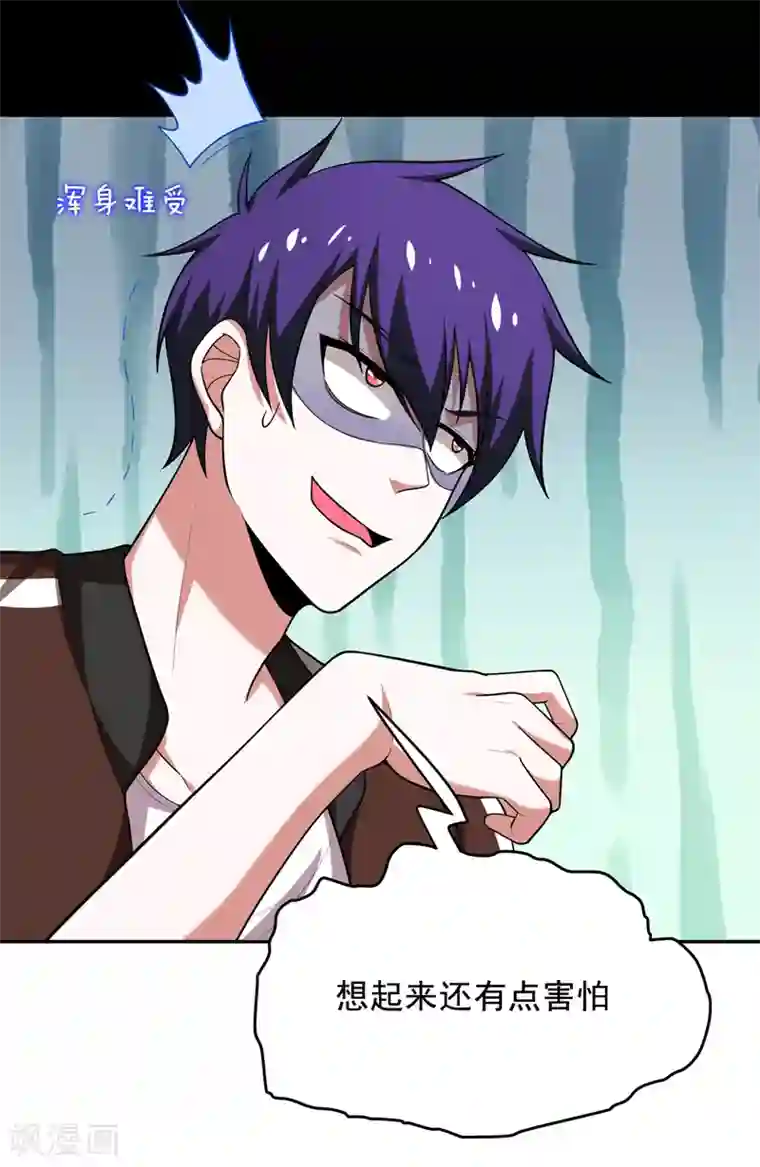 捡个校花做老婆第56话 华佗九味仙汤