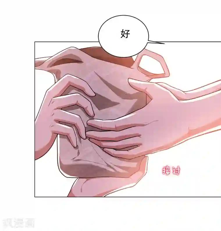 捡个校花做老婆第56话 华佗九味仙汤