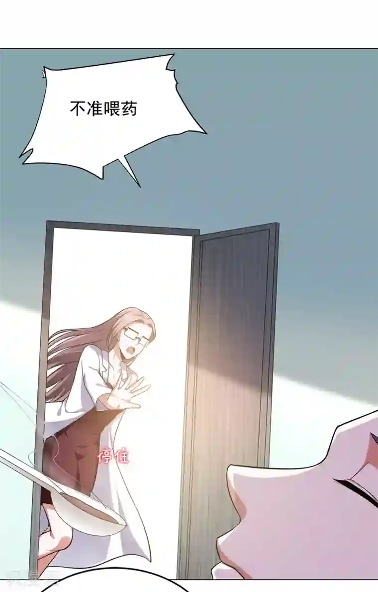 捡个校花做老婆第56话 华佗九味仙汤