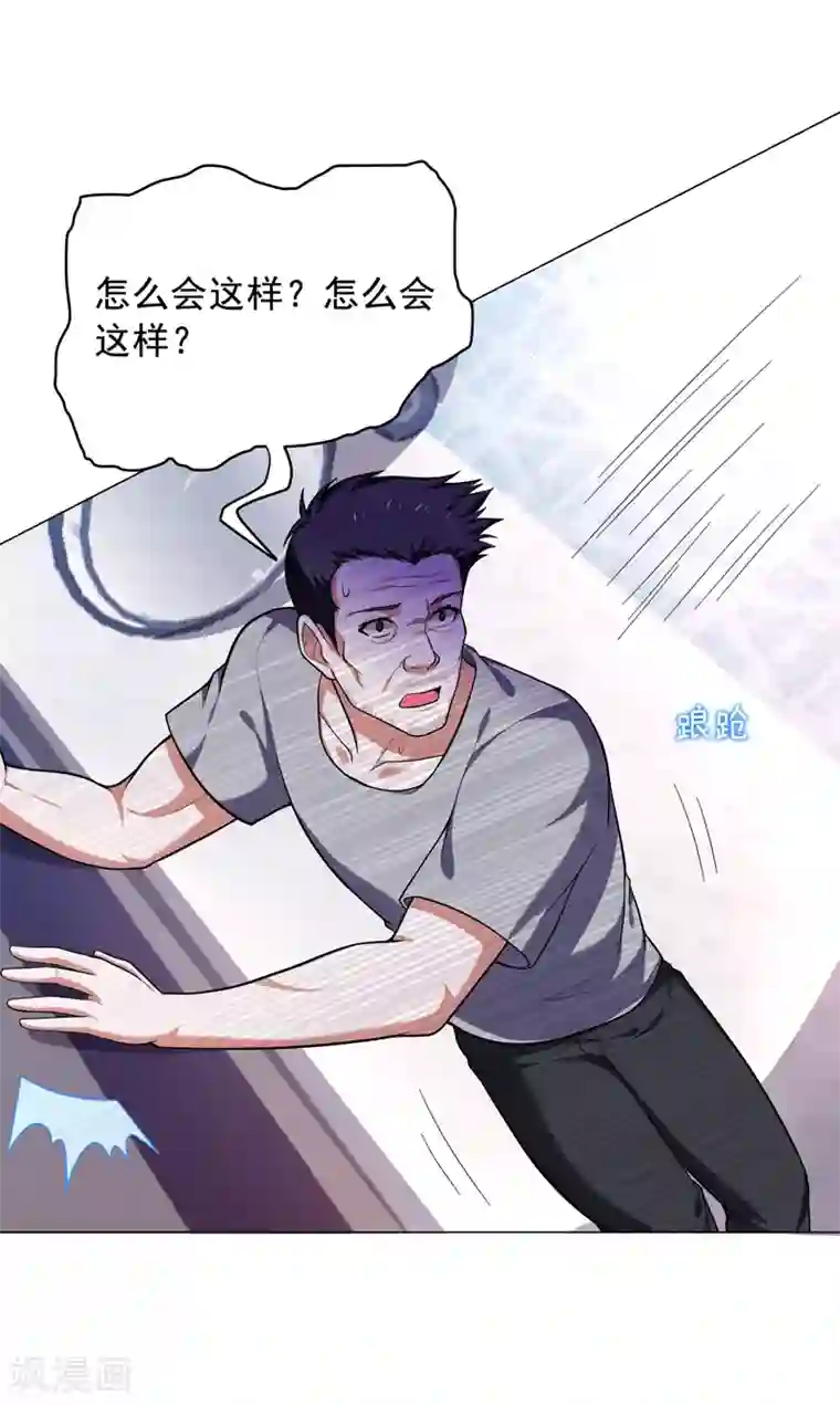 捡个校花做老婆第56话 华佗九味仙汤