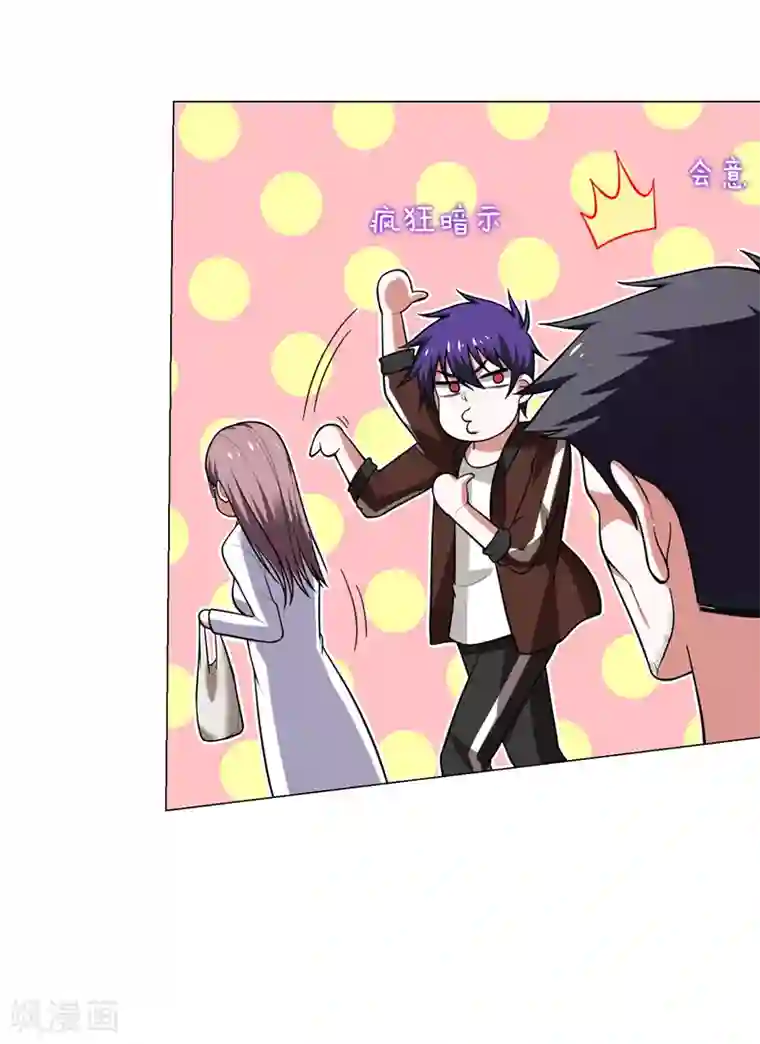 捡个校花做老婆第56话 华佗九味仙汤