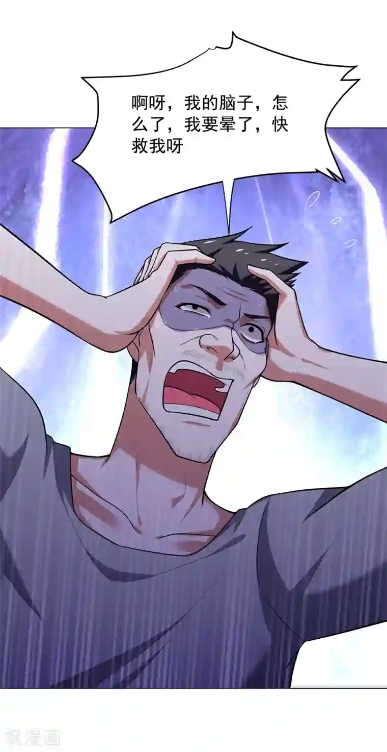 捡个校花做老婆第56话 华佗九味仙汤